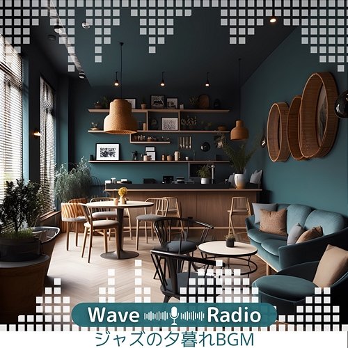 ジャズの夕暮れbgm Wave Radio