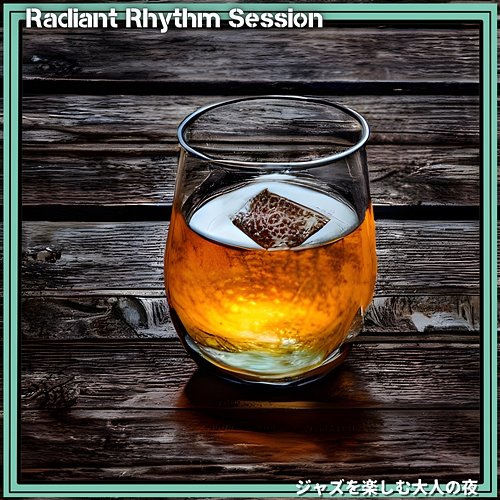 ジャズを楽しむ大人の夜 Radiant Rhythm Session