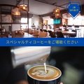 スペシャルティコーヒーをご堪能ください JB Spirit