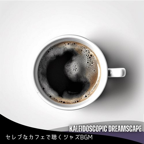 セレブなカフェで聴くジャズbgm Kaleidoscopic Dreamscape
