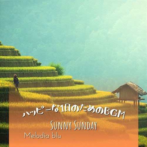 ハッピーな1日のためのbgm - Sunny Sunday Melodia blu