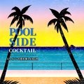 ハワイアンの夜を楽しむbgm Poolside Cocktail