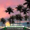 ハワイアンミュージックと静かな夜 Seaside Siren Serenaders