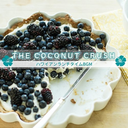 ハワイアンランチタイムbgm The Coconut Crush