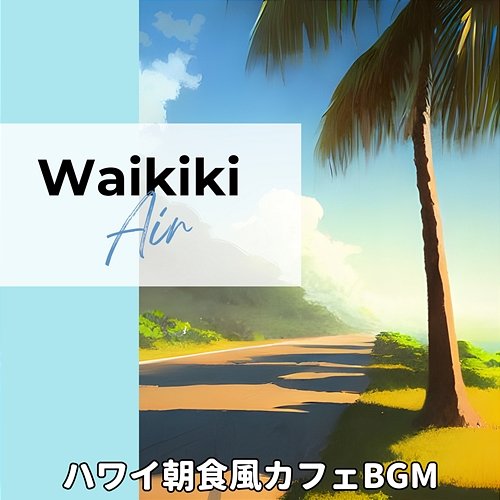 ハワイ朝食風カフェbgm Waikiki Air