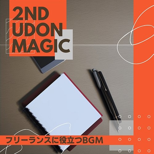 フリーランスに役立つbgm 2nd Udon Magic
