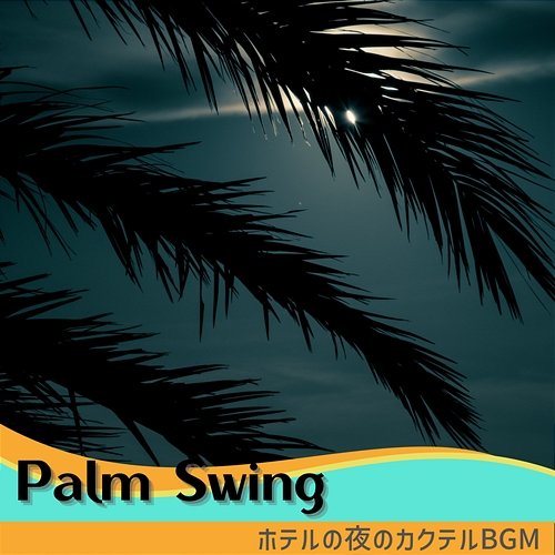 ホテルの夜のカクテルbgm Palm Swing