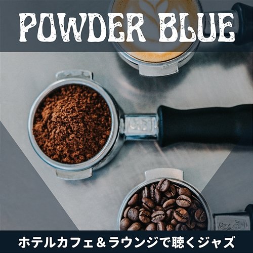 ホテルカフェ＆ラウンジで聴くジャズ Powder Blue