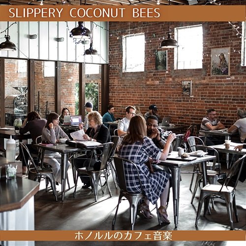 ホノルルのカフェ音楽 Slippery Coconut Bees