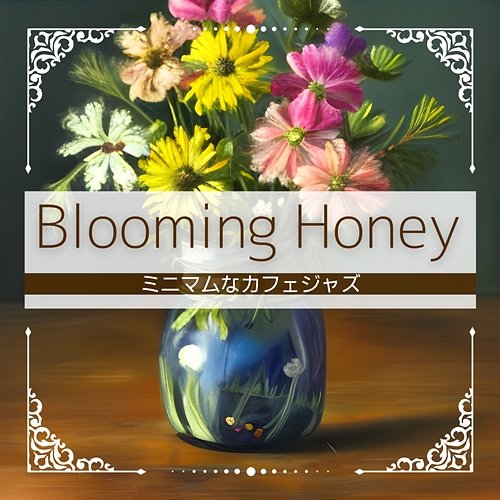 ミニマムなカフェジャズ Blooming Honey