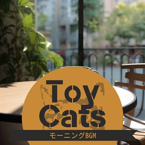 モーニングbgm Toy Cats