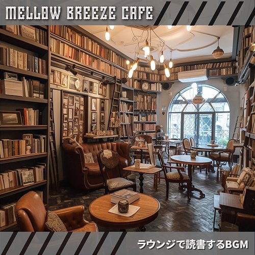 ラウンジで読書するbgm Mellow Breeze Cafe