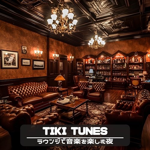 ラウンジで音楽を楽しむ夜 Tiki Tunes