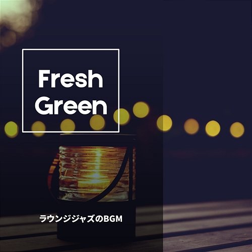 ラウンジジャズのbgm Fresh Green