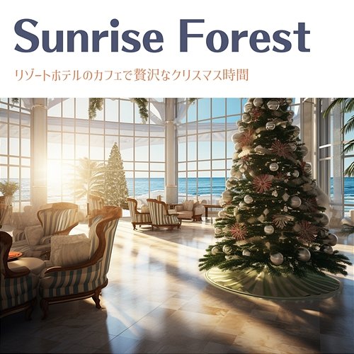 リゾートホテルのカフェで贅沢なクリスマス時間 Sunrise Forest