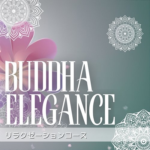 リラクゼーションコース Buddha Elegance