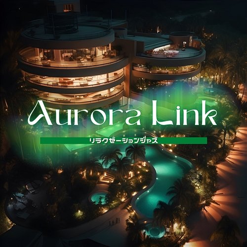 リラクゼーションジャズ Aurora Link