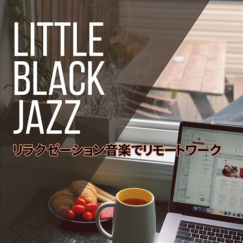 リラクゼーション音楽でリモートワーク Little Black Jazz