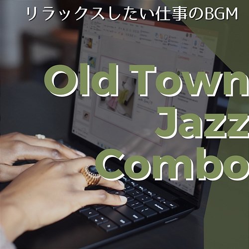 リラックスしたい仕事のbgm Old Town Jazz Combo
