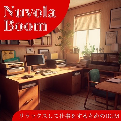 リラックスして仕事をするためのbgm Nuvola Boom