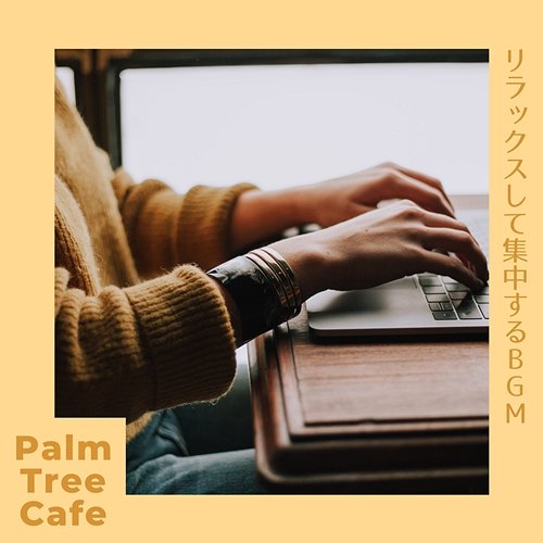 リラックスして集中するbgm Palm Tree Cafe