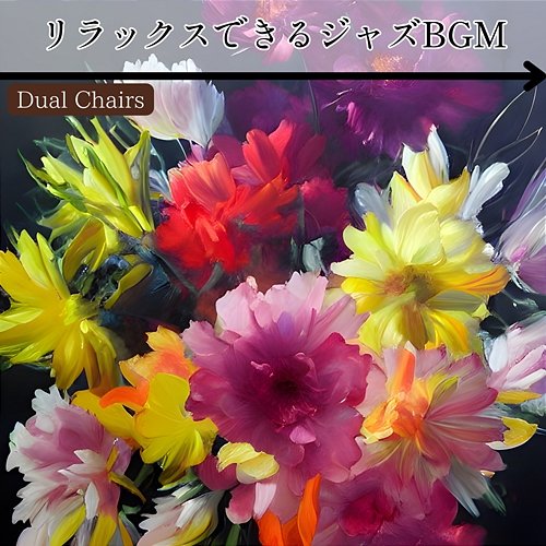 リラックスできるジャズbgm Dual Chairs