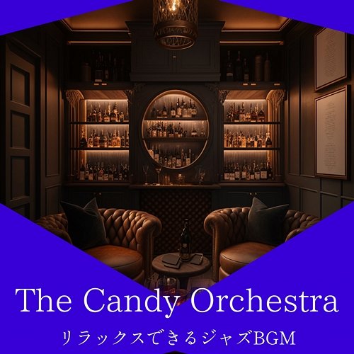 リラックスできるジャズbgm The Candy Orchestra