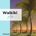 リラックスできるハワイアンミュージック Waikiki Air