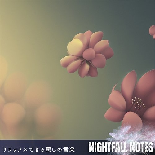 リラックスできる癒しの音楽 Nightfall Notes