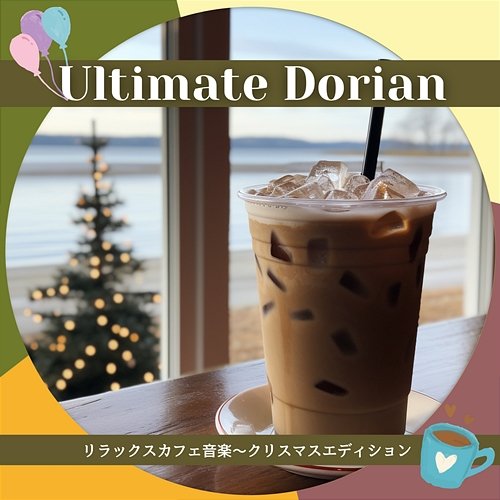 リラックスカフェ音楽〜クリスマスエディション Ultimate Dorian