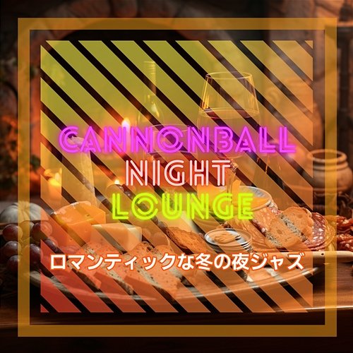 ロマンティックな冬の夜ジャズ Cannonball Night Lounge