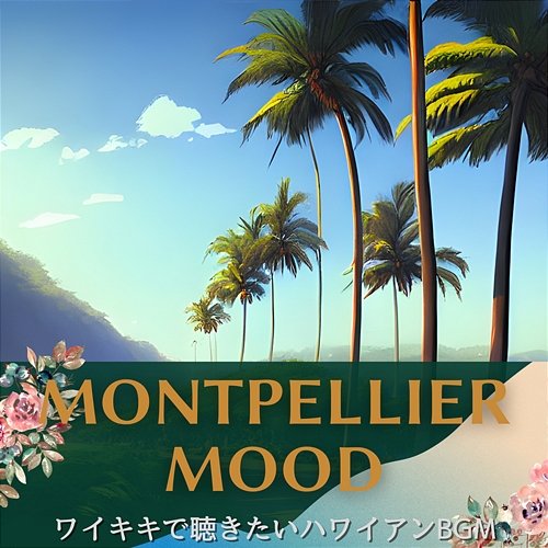 ワイキキで聴きたいハワイアンbgm Montpellier Mood