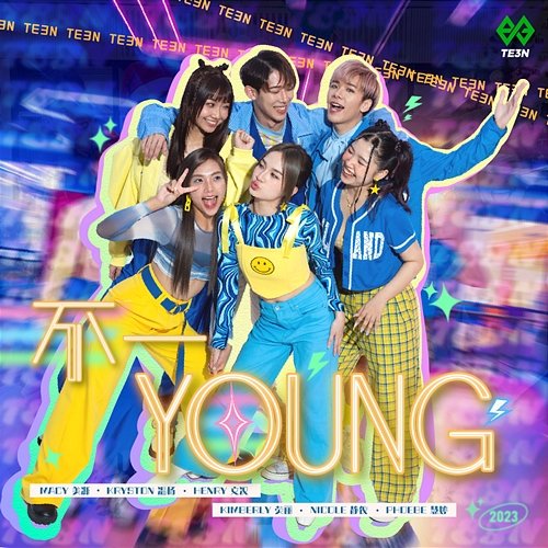 不一YOUNG TE3N