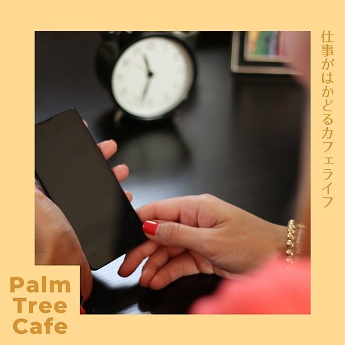仕事がはかどるカフェライフ Palm Tree Cafe