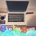 仕事がはかどる集中力アップbgm Blue Jelly Beans