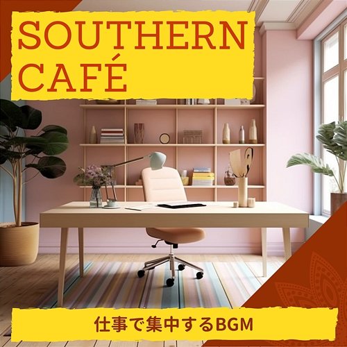 仕事で集中するbgm Southern Café