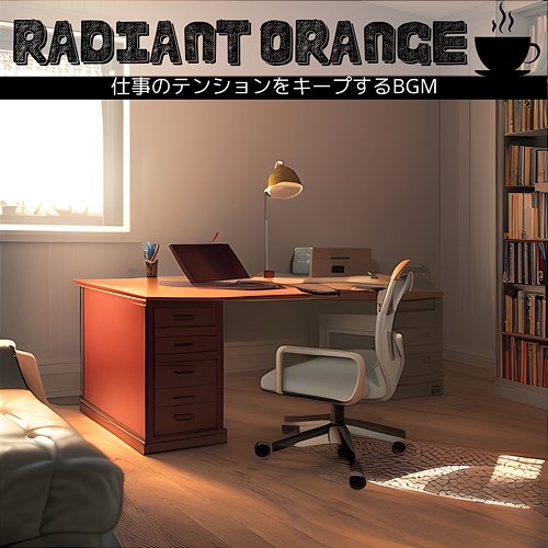 仕事のテンションをキープするbgm Radiant Orange