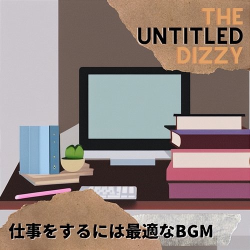 仕事をするには最適なbgm The Untitled Dizzy