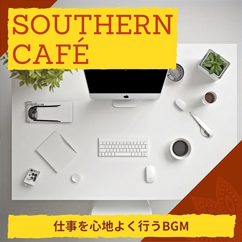 仕事を心地よく行うbgm Southern Café
