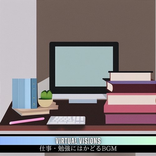 仕事・勉強にはかどるbgm Virtual Visions