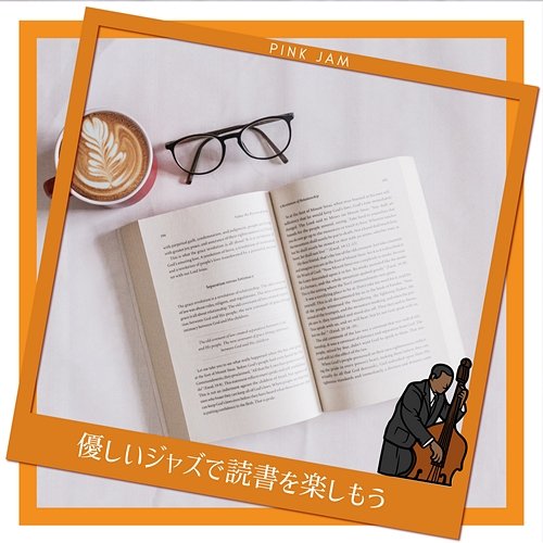 優しいジャズで読書を楽しもう Pink Jam