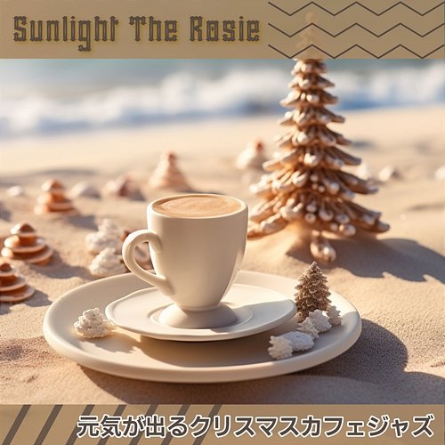 元気が出るクリスマスカフェジャズ Sunlight The Rosie