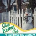 冬のお散歩が楽になるbgm Chilli Beans Club