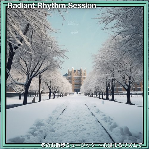 冬のお散歩ミュージック 〜心温まるリズムで Radiant Rhythm Session