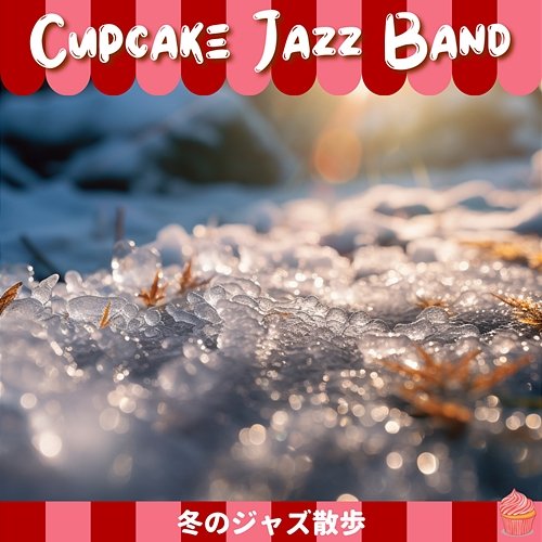 冬のジャズ散歩 Cupcake Jazz Band