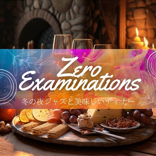 冬の夜ジャズと美味しいディナー Zero Examinations