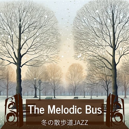 冬の散歩道jazz The Melodic Bus