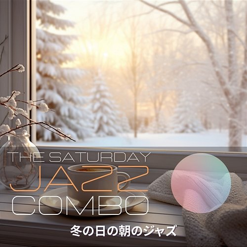 冬の日の朝のジャズ The Saturday Jazz Combo