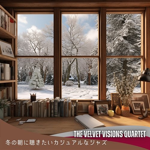 冬の朝に聴きたいカジュアルなジャズ The Velvet Visions Quartet