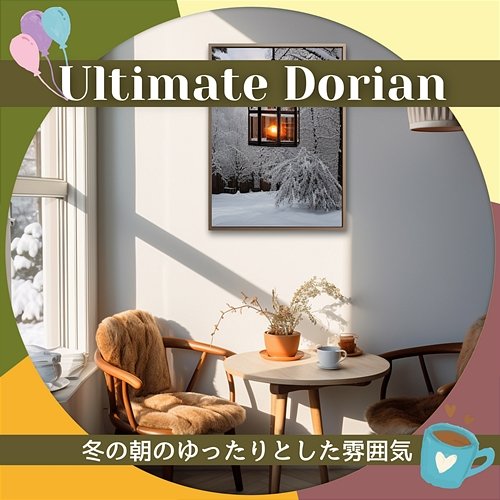 冬の朝のゆったりとした雰囲気 Ultimate Dorian